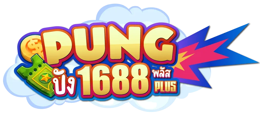 pung1688plus